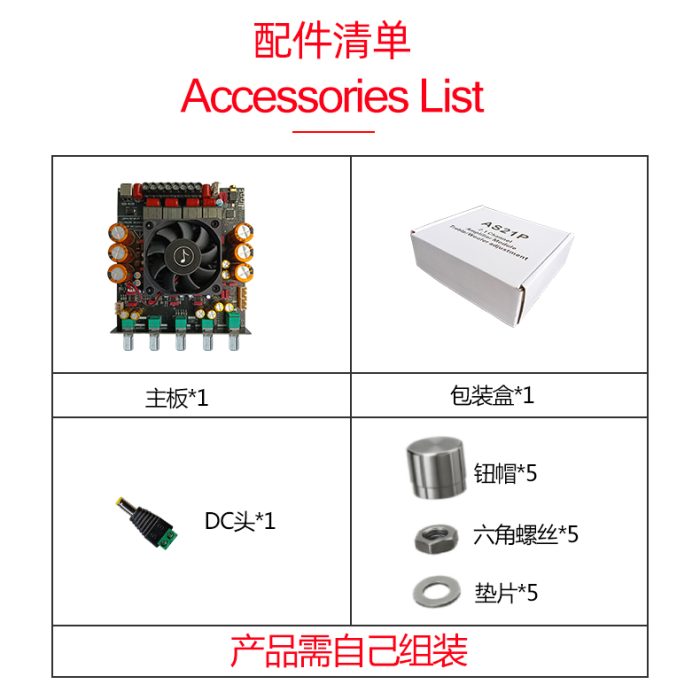 10配件